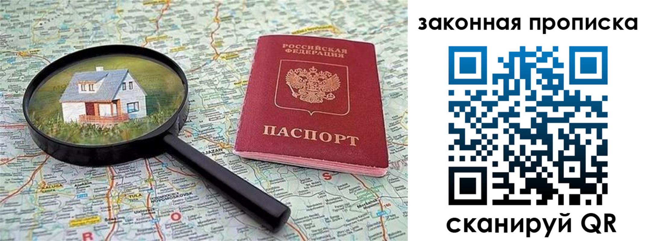 купить прописку в Сольцах