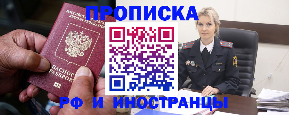 временная регистрация законно в Сольцах