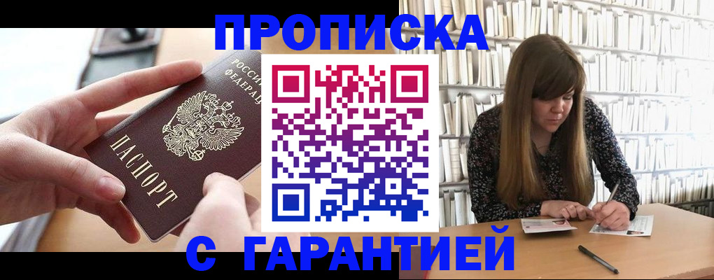 купить прописку в Сольцах