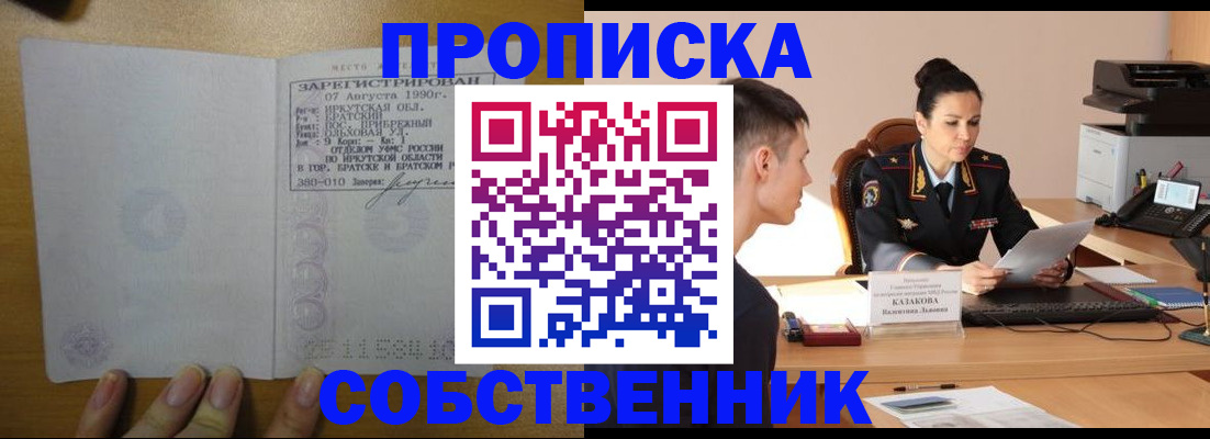 прописка штамп в Сольцах