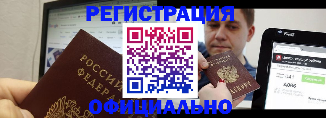 временная регистрация для школы в Сольцах