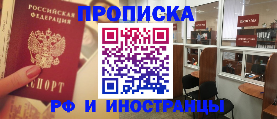 временная регистрация собственник в Сольцах
