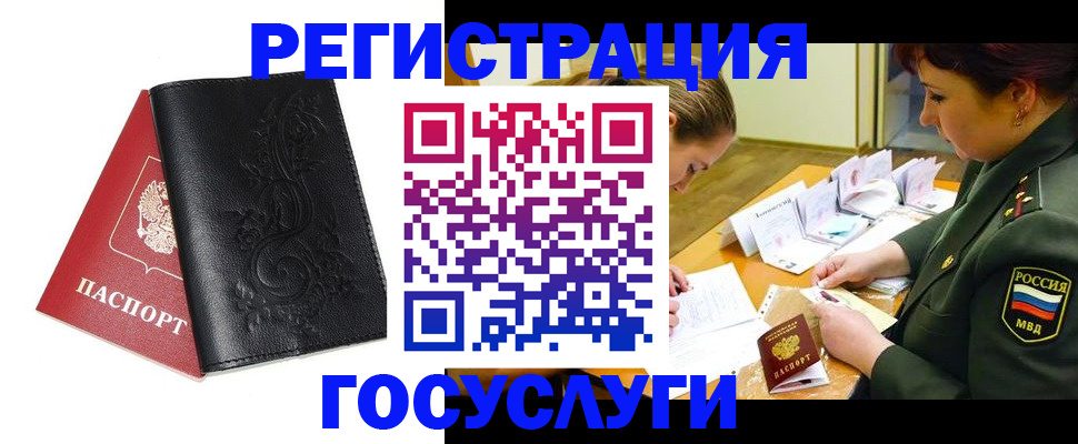 временная регистрация для школы в Сольцах