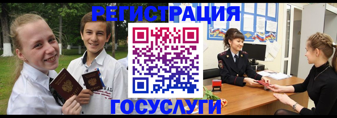 временная регистрация законно в Сольцах