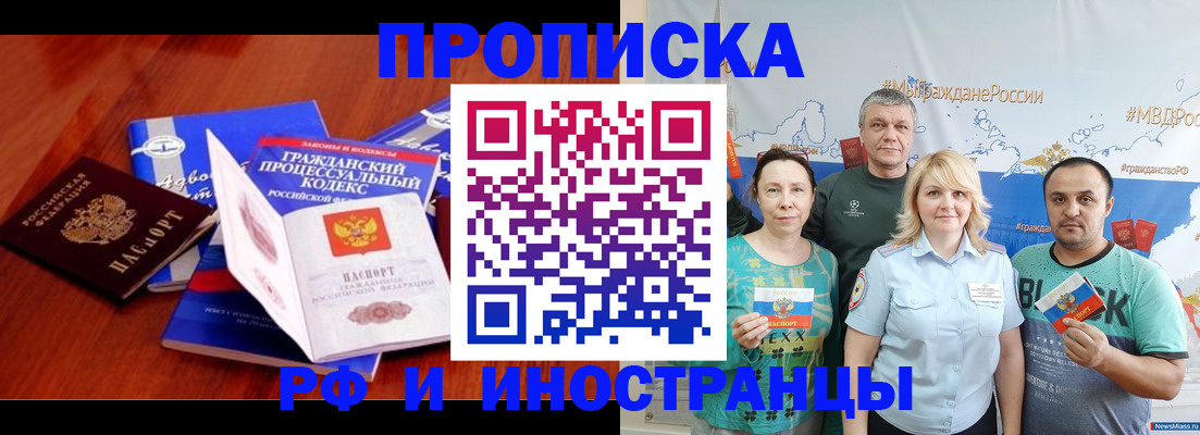 временная регистрация купить в Сольцах