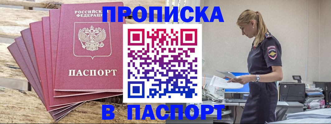 временная регистрация для всех в Сольцах