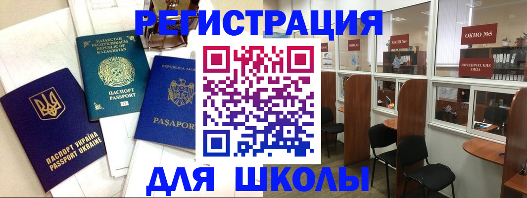 временная регистрация для всех в Сольцах